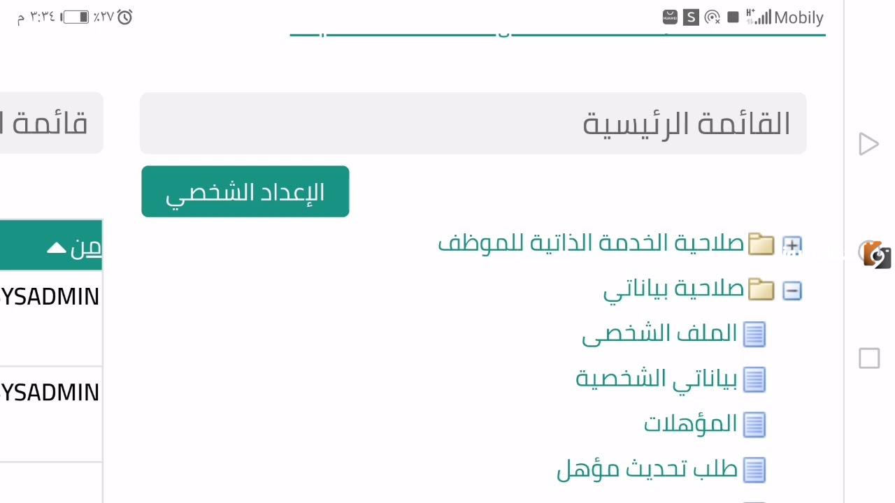 تصاريح السفر لأفراد الأسرة