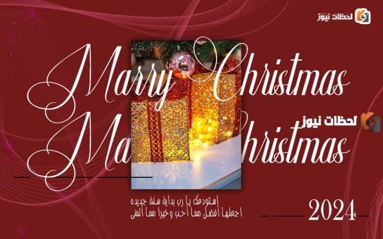 راس السنة