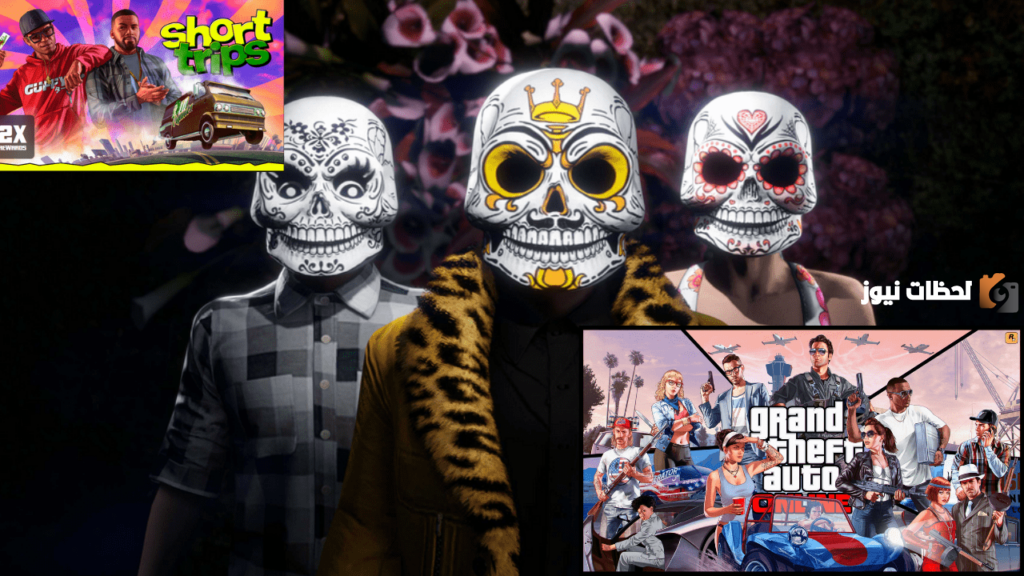 آخر إضافات GTA Online 2023