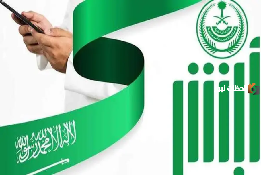 تعرف على خطوات الاستعلام عن تأمين مركبة باستخدام تطبيق أبشر