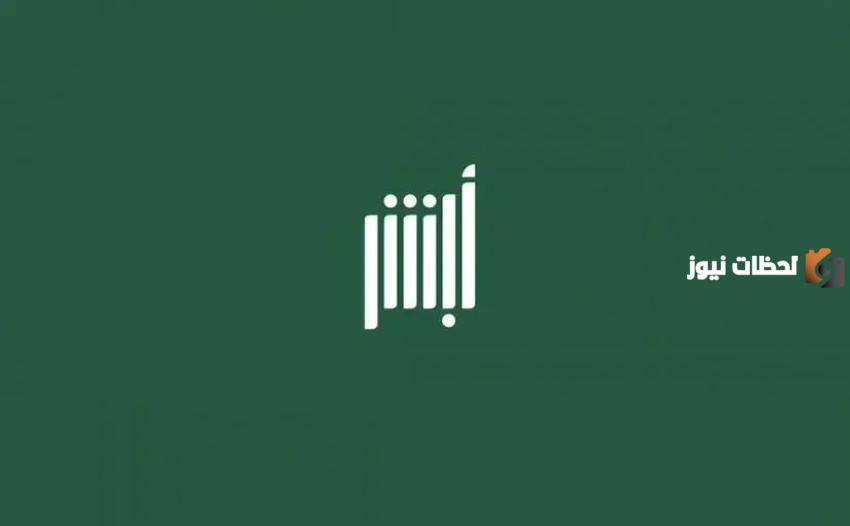 “المرور” تعلن إتاحة خدمة مبايعة المركبات لإتمام المبايعات بشكل آلي عبر أبشر