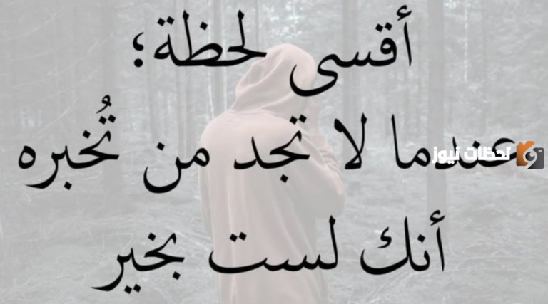 أجمل حكم ومواعظ قصيرة عن الحياة