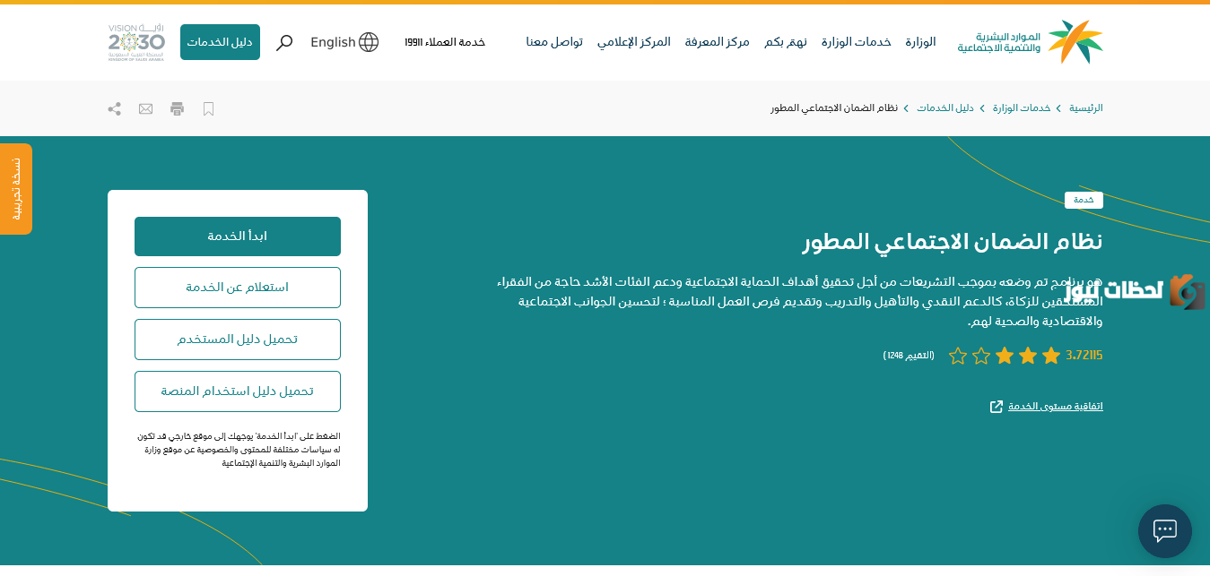 أسباب إيقاف الضمان المطور عن المستفيدين