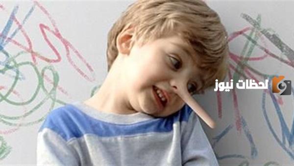 أسباب الكذب عند الأطفال