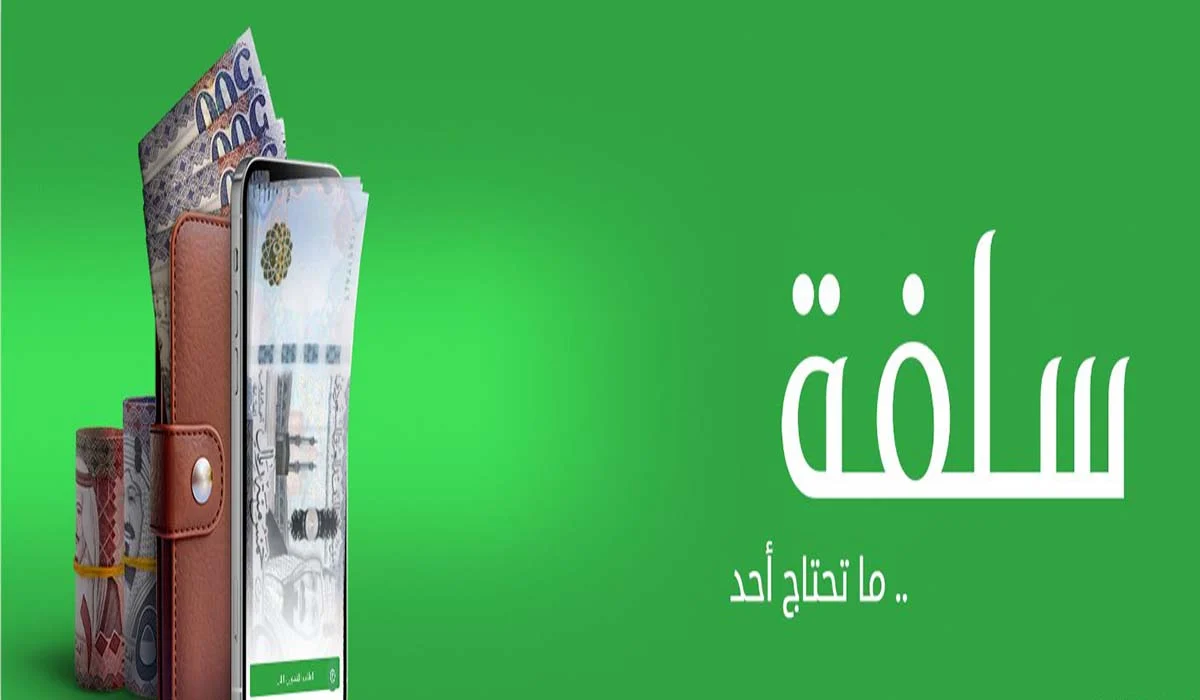 أسرع تمويل ميسر بدون رسوم ولا يشترط كفيل