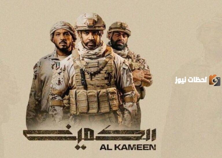 أسماء أبطال فيلم الكمين الاماراتي