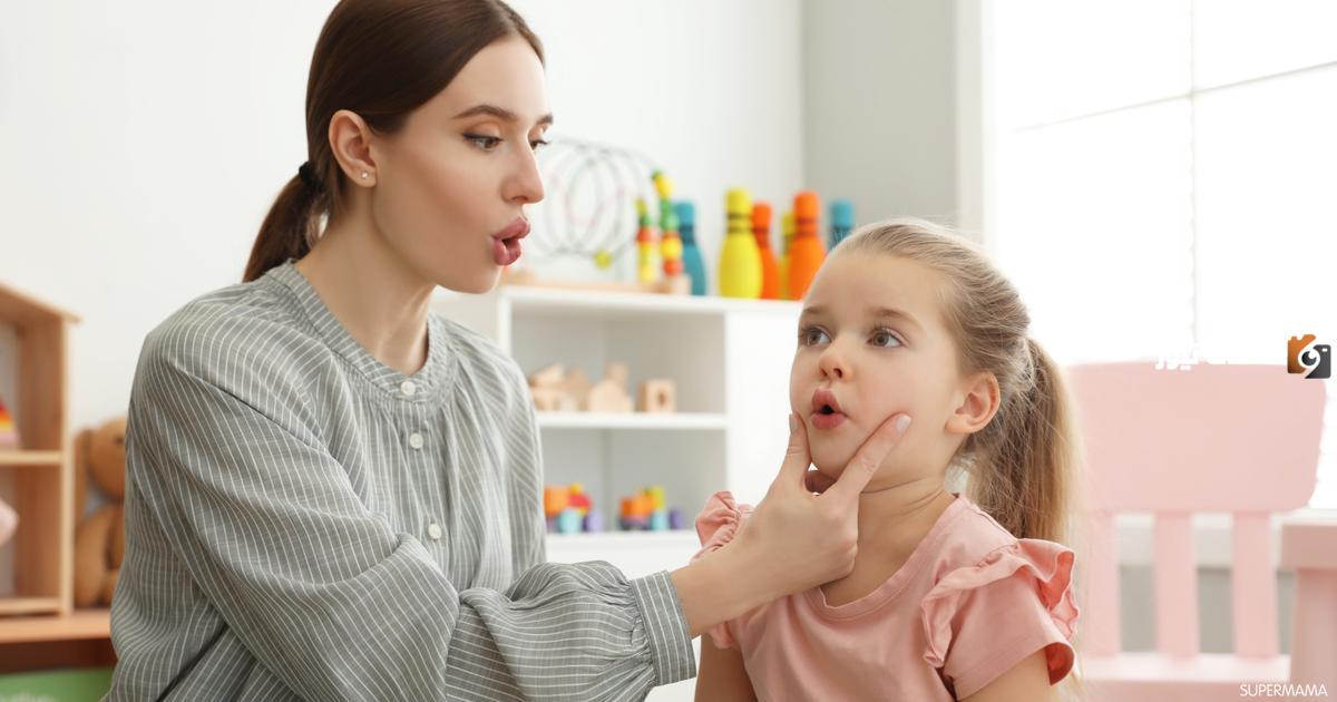 ما هي طرق علاج اضطرابات النطق والكلام عند الأطفال