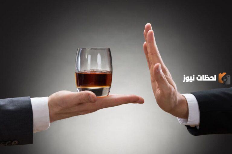 أضرار الخمر على الفرد والمجتمع