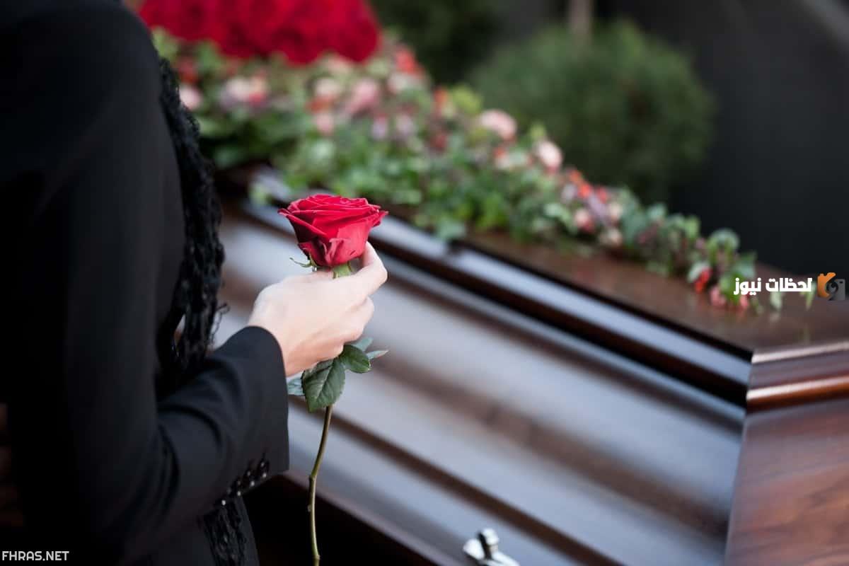 أفضل حالات تعزية لصديقتي