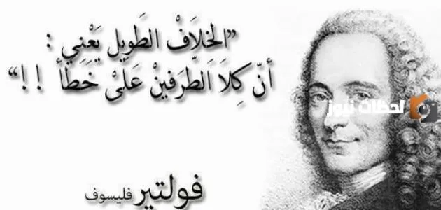 أفضل حكم علماء عن الحياة