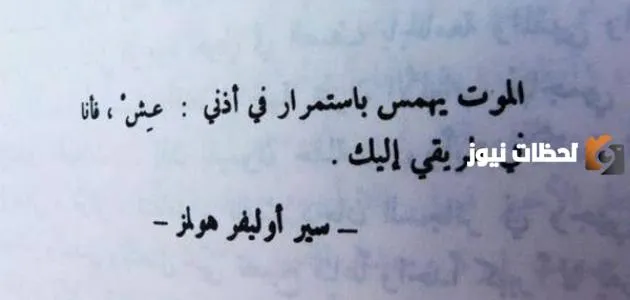 أفضل حكمة قصيرة مميزة وجديدة