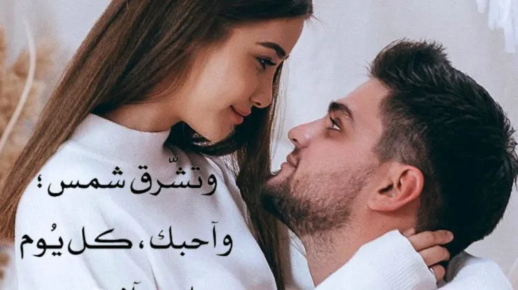 أفضل صور بوستات حب رومانسيه