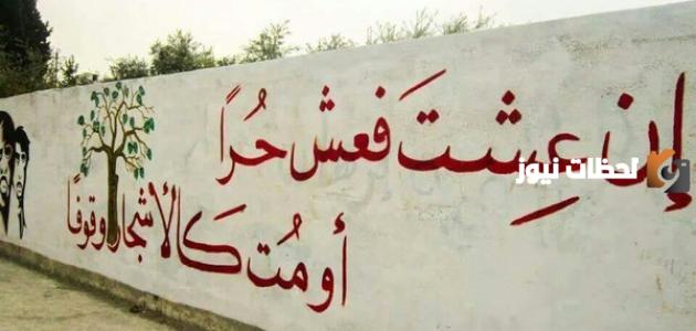 أقوال وحكم عن الحرية الشخصية
