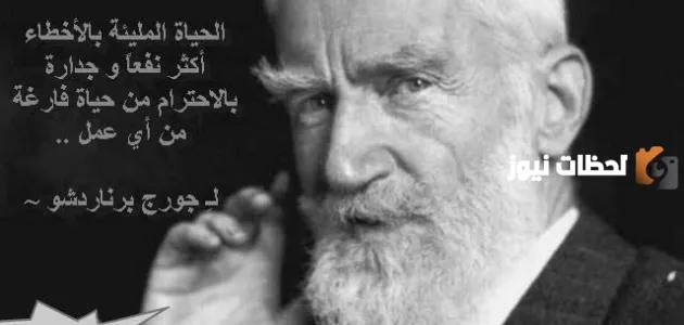أقوال وحكم فلاسفة عن الحياة والحب