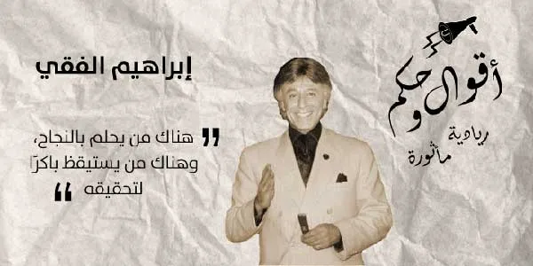 أقوال وحكم مشهورة عن الحياة والناس