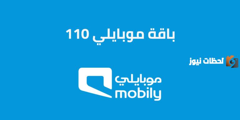 أكواد الاشتراك في الباقات وعروض موبايلي مسبقة الدفع
