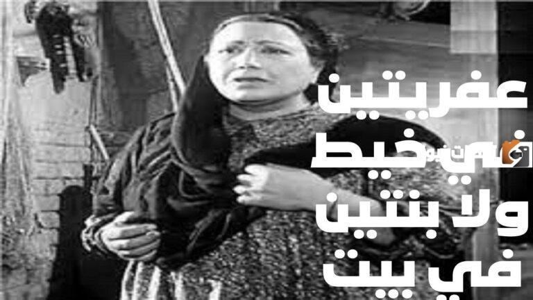 أمثال شعبية مصرية عن الستات