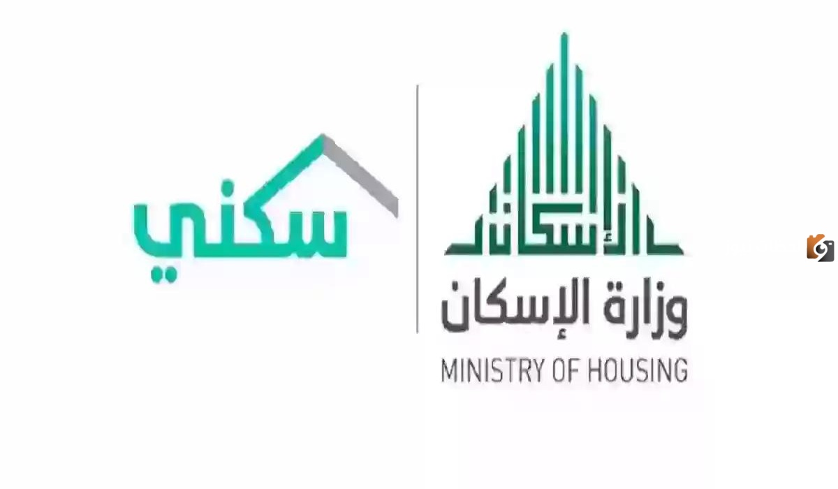 الإجراءات الثلاثة لبرنامج الدعم السكني
