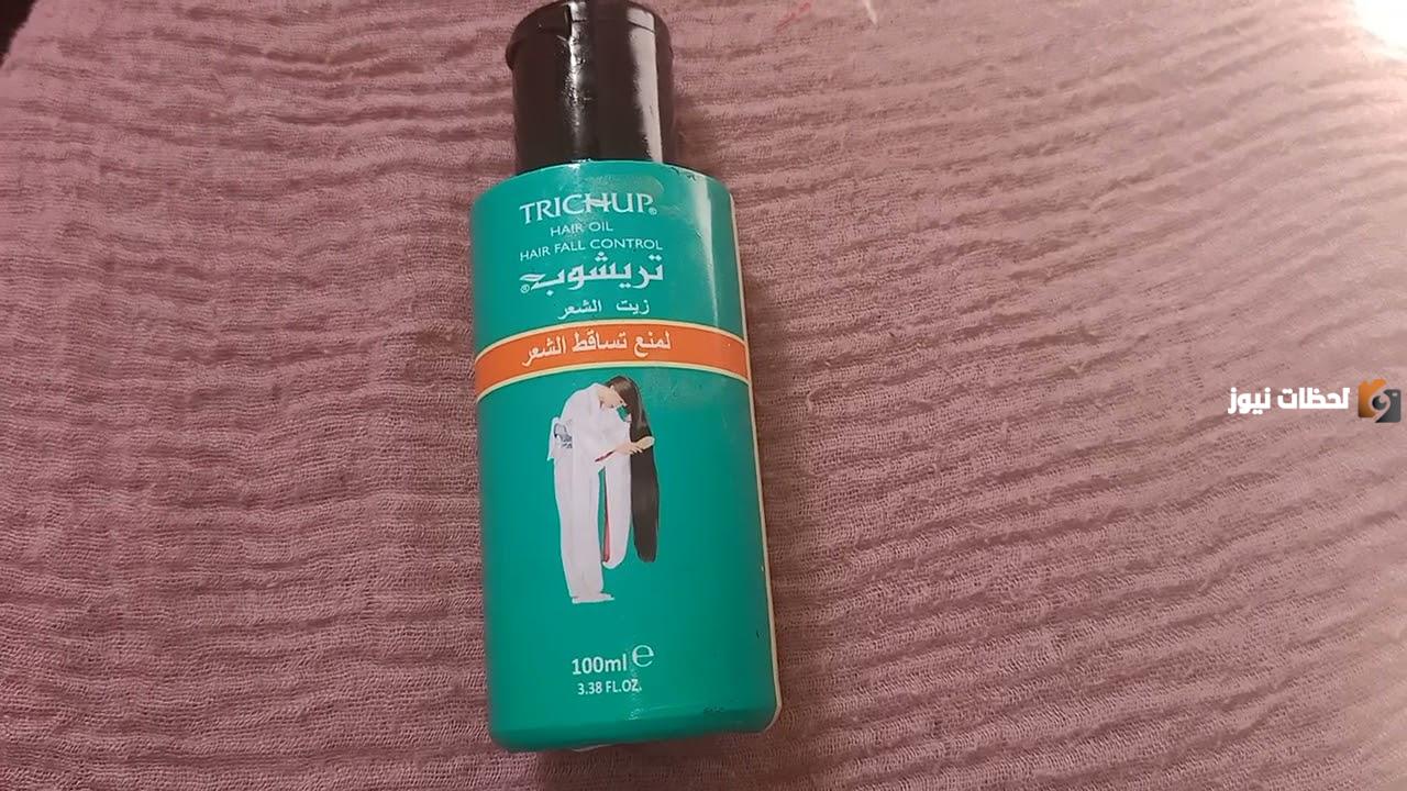 إليك تجربتي مع زيت تريشوب