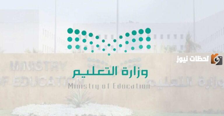 إليك تكليف معلم حسب الدليل الاجرائي الجديد