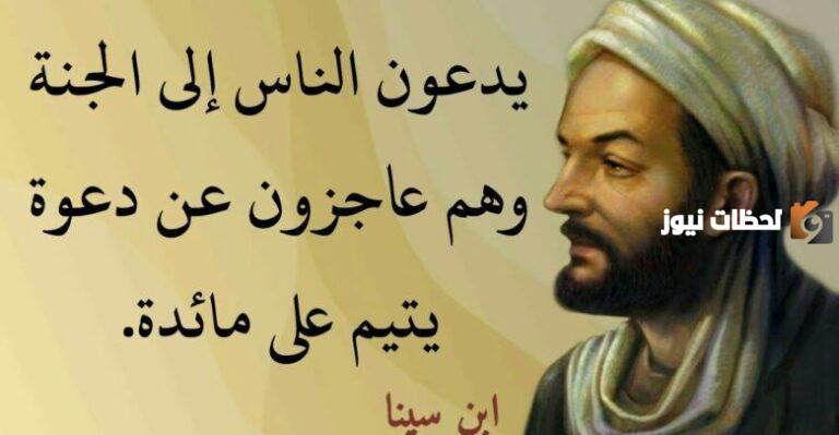 إليك حكم مأثورة عن الحياة