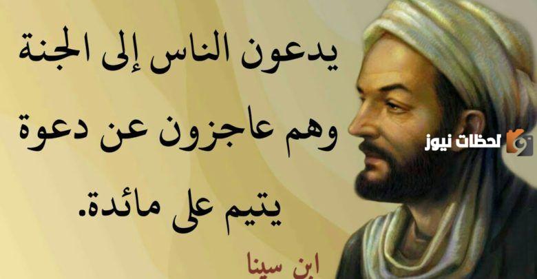 إليك حكم مأثورة عن الحياة