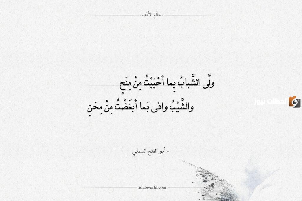 إليك مجموعة من حكم عن الشباب
