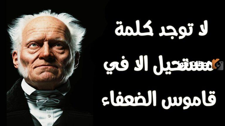 إليك مجموعة من حكم عن الطموح