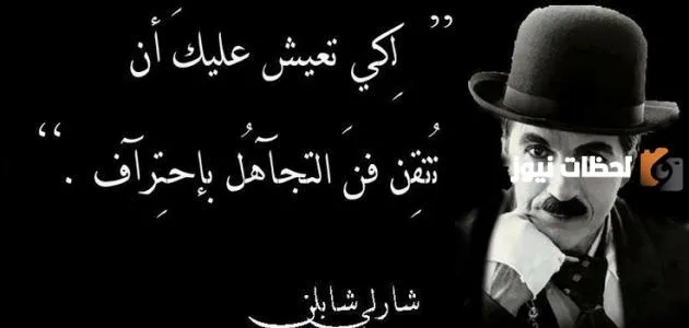 إليك مجموعة من حكم مؤثرة جدا