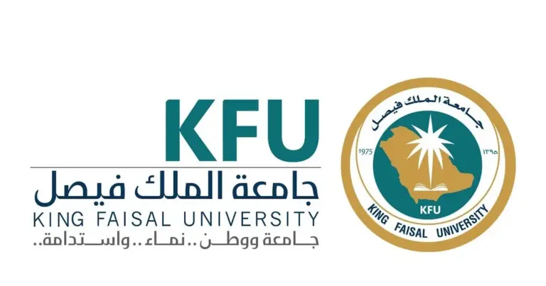 إليك معلومات عن جامعة الملك فيصل
