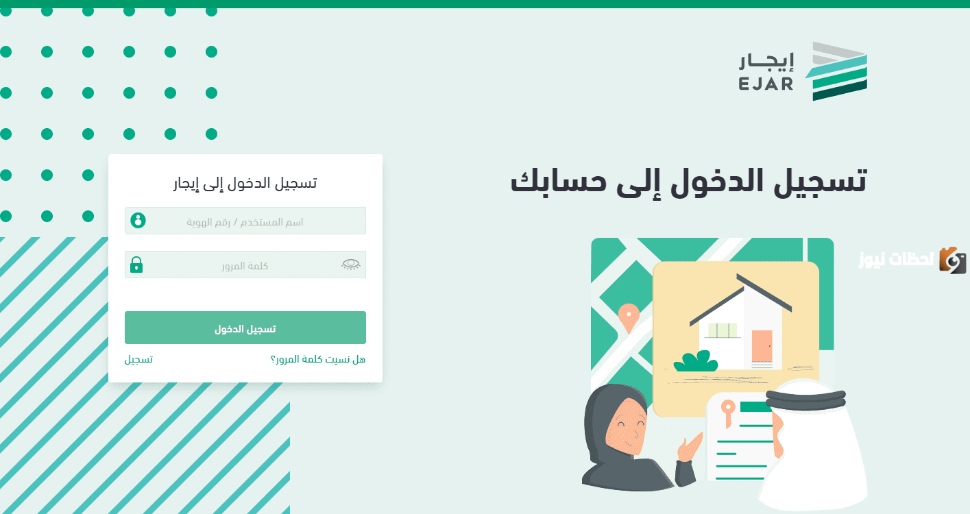 “منصة إيجار” توضح تفاصيل وضوابط إلغاء عقد الإيجار والآلية الجديدة للدفع