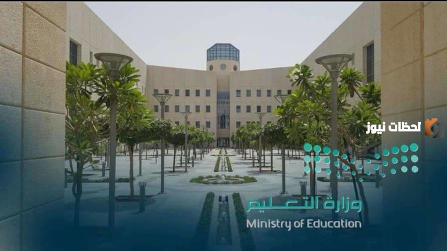 التعليم تجيب.. ما هو موعد الإجازة المطولة القادمة في الفصل الثاني للعام الدراسي 1446