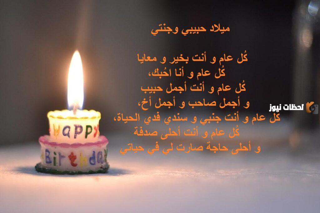 اجمل تهنئة عيد ميلاد صديقتي الغالية