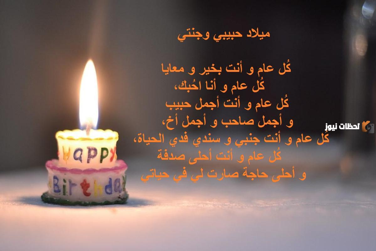 اجمل تهنئة عيد ميلاد صديقتي الغالية