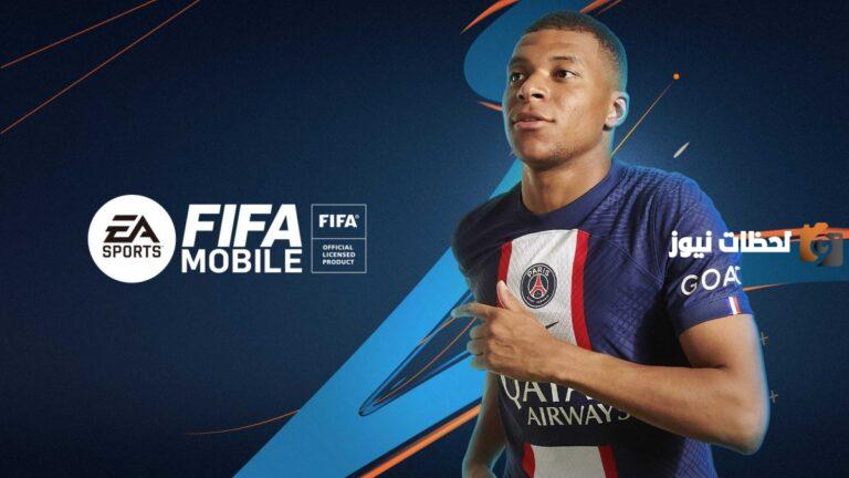 احصل على اي لاعب بأرخص سعر من لعبة FC MOBILE