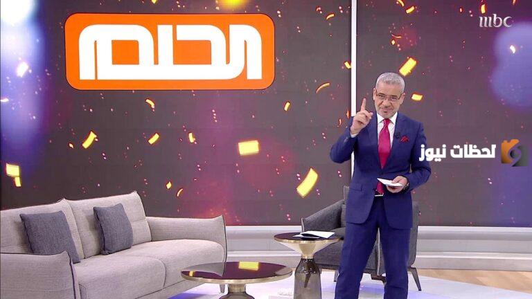 ارقام الاشتراك في مسابقة الحلم 2023