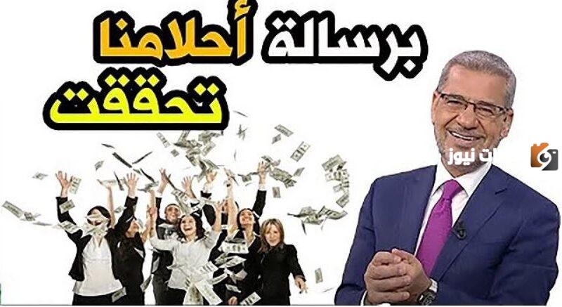 ارقام الاشتراك في مسابقة الحلم