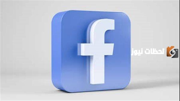استرداد الحساب على فيس بوك عبر الاسم