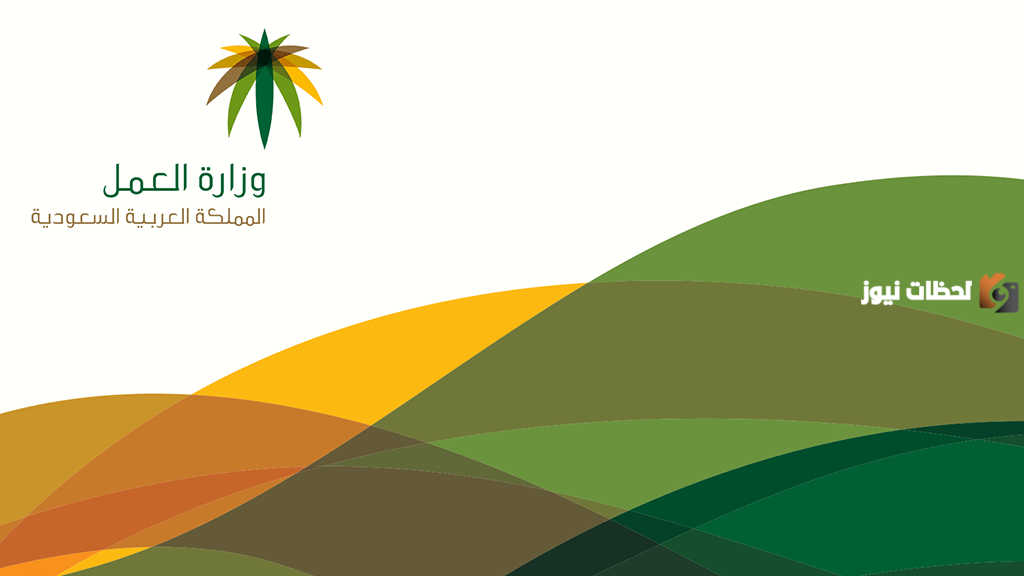 الموارد البشرية: كيفية الاستعلام عن رخصة العمل لوافد برقم الإقامة بالخطوات ورابط الاستعلام