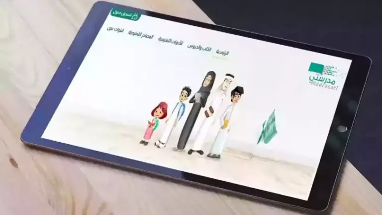 اضافة معلم في منصة مدرستي