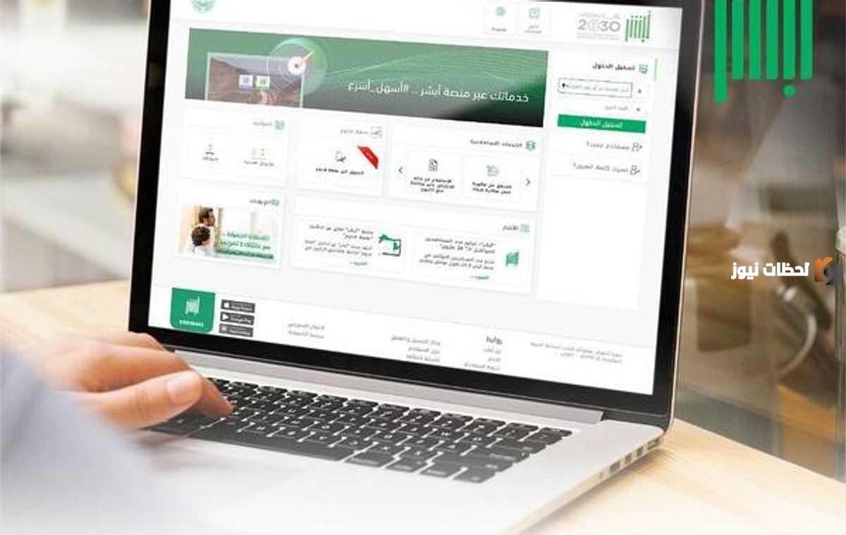 الأحوال المدنية توضح شرط تعديل المؤهل الدراسي إلكترونياً عبر أبشر ومدة الخدمة
