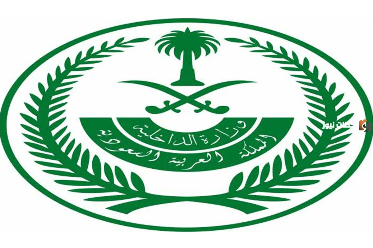 خطوات الاستعلام عن بصمة تساهيل 1446 السعودية