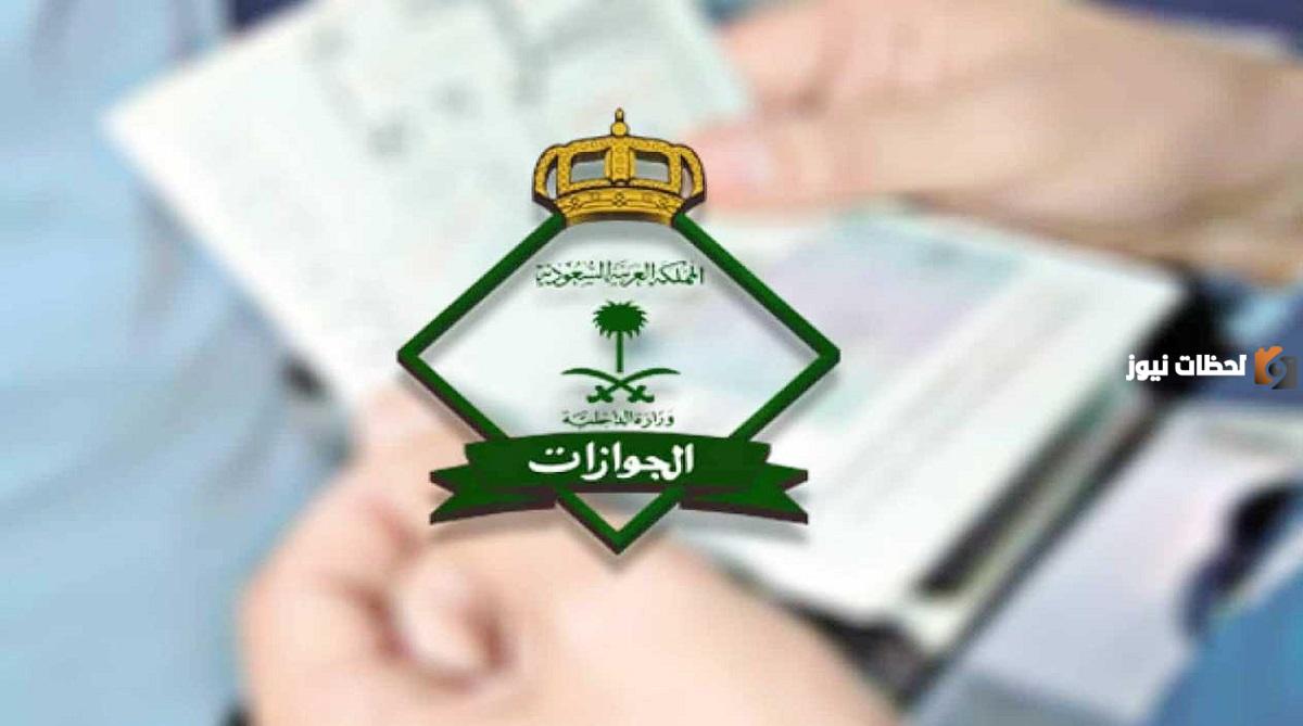 شروط وطريقة الاستعلام عن تأشيرة الخروج والعودة في السعودية 1446