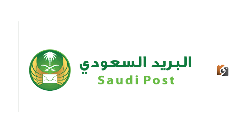 البريد السعودي الممتاز .. ما هو سعر البريد السعودي الممتاز