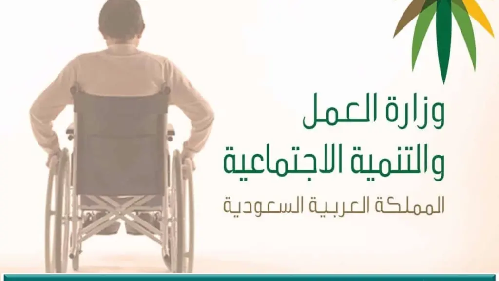 كيفية التقديم في برنامج التأهيل الشامل
