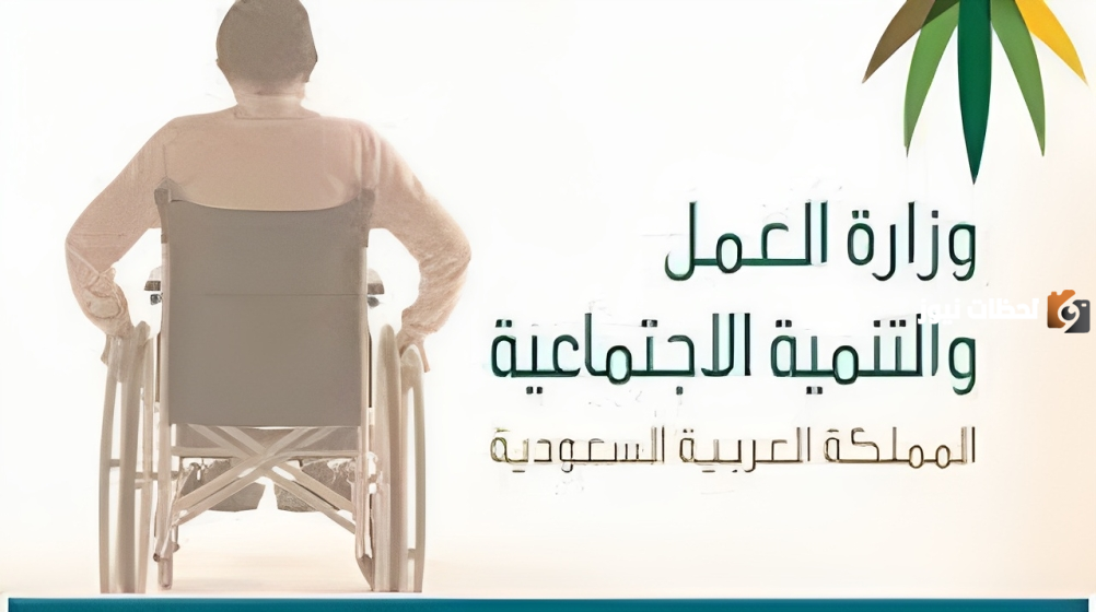 طريقة الاستعلام عن التأهيل الشامل برقم الهوية 1445 والشروط المطلوبة للتسجيل