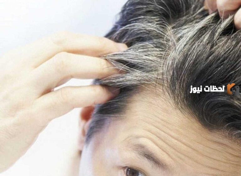 التخلص من الشيب في يوم واحد فقط بطرق طبيعية ووصفة سحرية