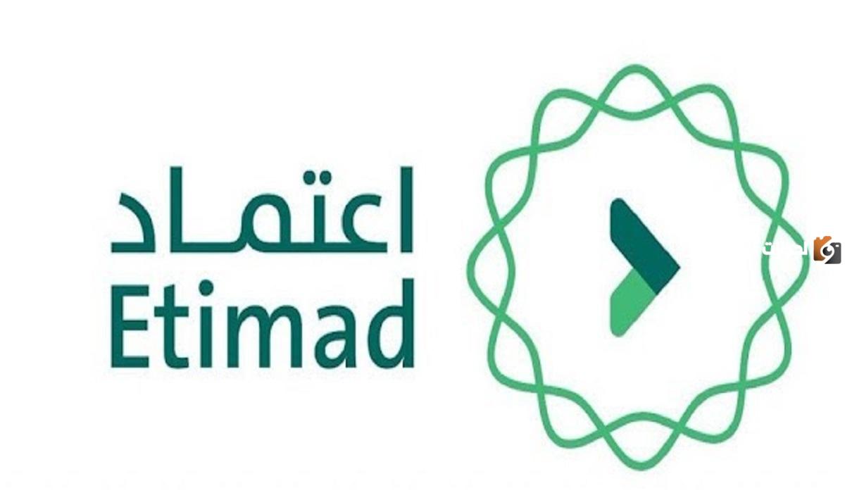 كم رسوم الاشتراك في منصة اعتماد؟ وزارة المالية السعودية تجيب