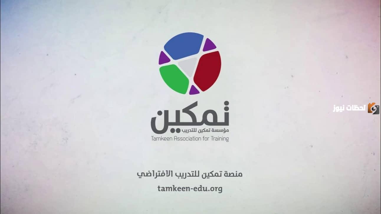 ما هو تمكين الضمان الاجتماعي؟ طريقة التسجيل في تمكين الضمان الاجتماعي وراتب تمكين
