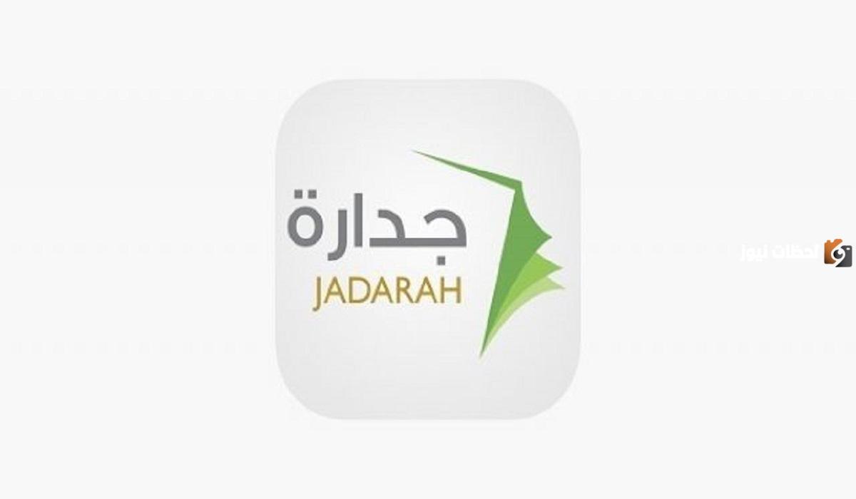 طريقة حساب نقاط المفاضلة التعليمية في السعودية 1446 والاستعلام عن النقاط